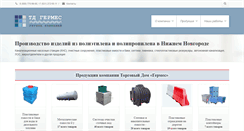 Desktop Screenshot of germes-nn.ru
